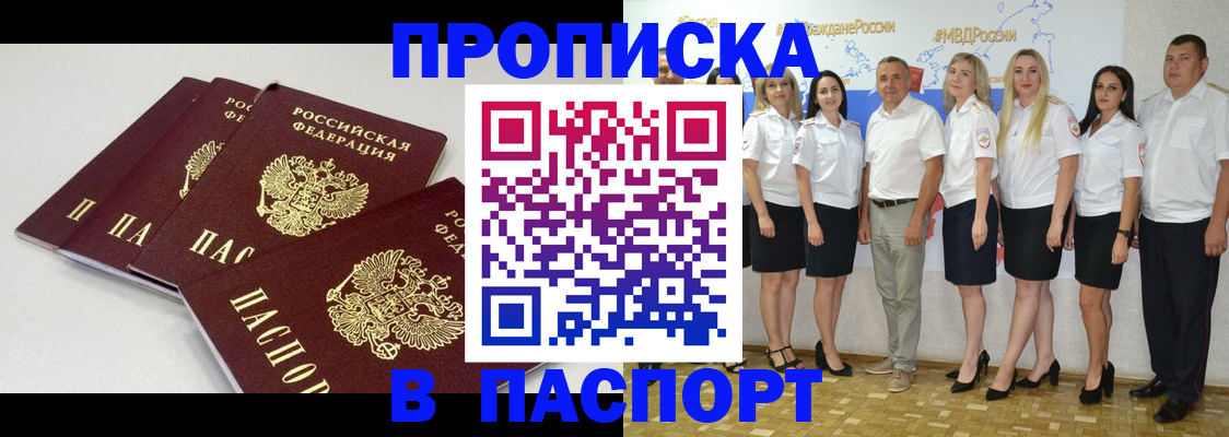 временная регистрация в квартире в Мелеузе