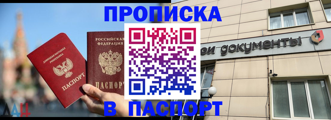 временная регистрация для школы в Мелеузе