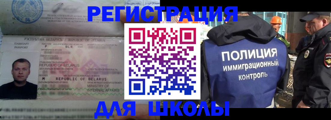 временная регистрация купить в Мелеузе