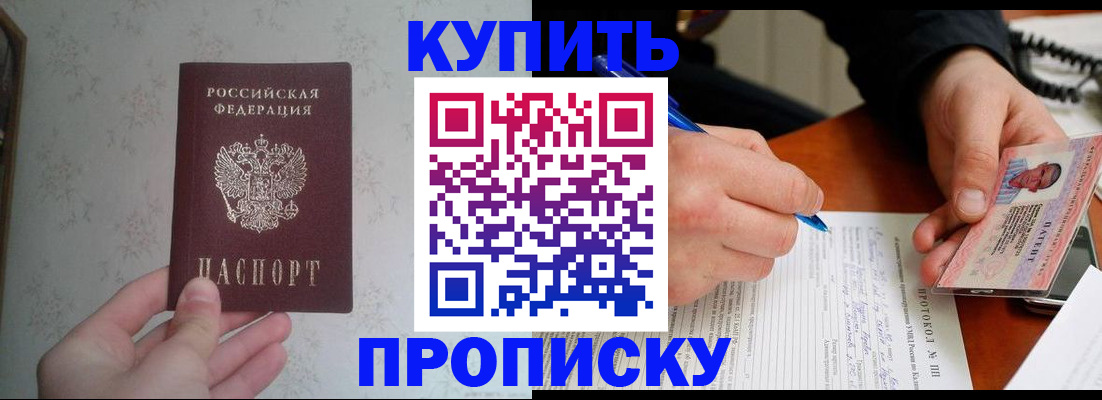 прописка иностранных граждан в Мелеузе