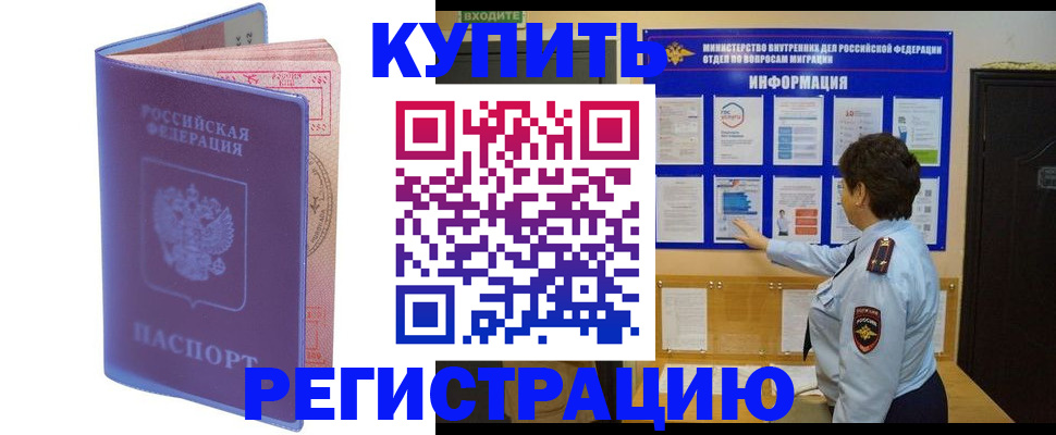 временная регистрация госуслуги в Мелеузе