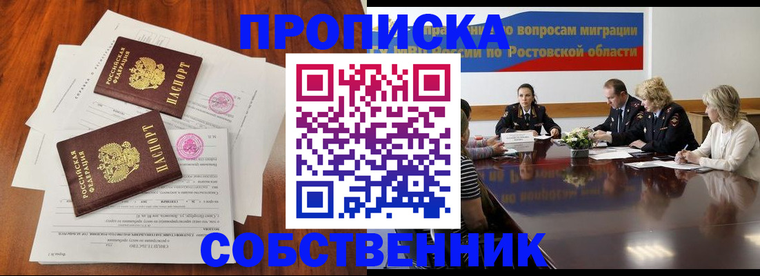 временная регистрация 2025 в Мелеузе